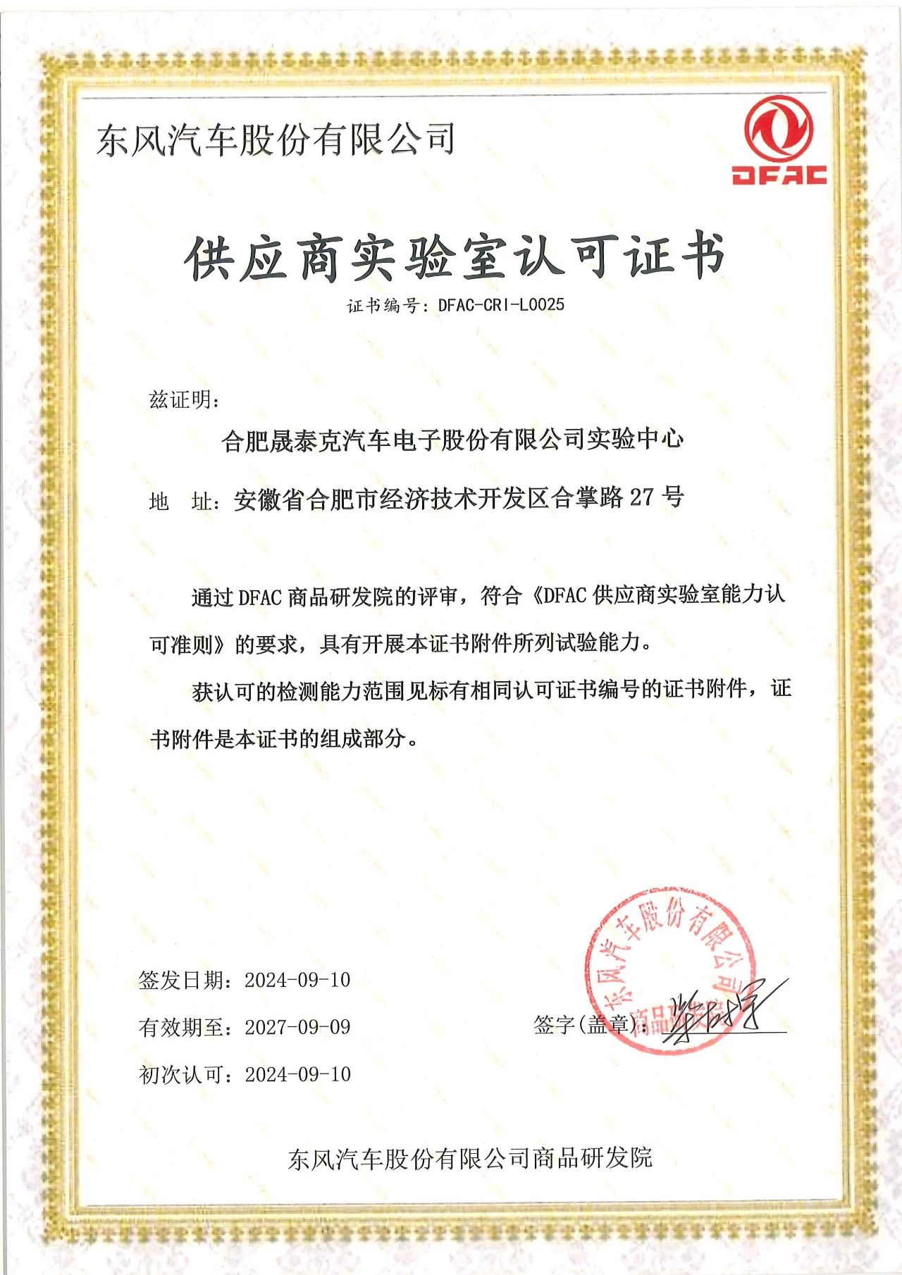 2025澳门原料1688大全