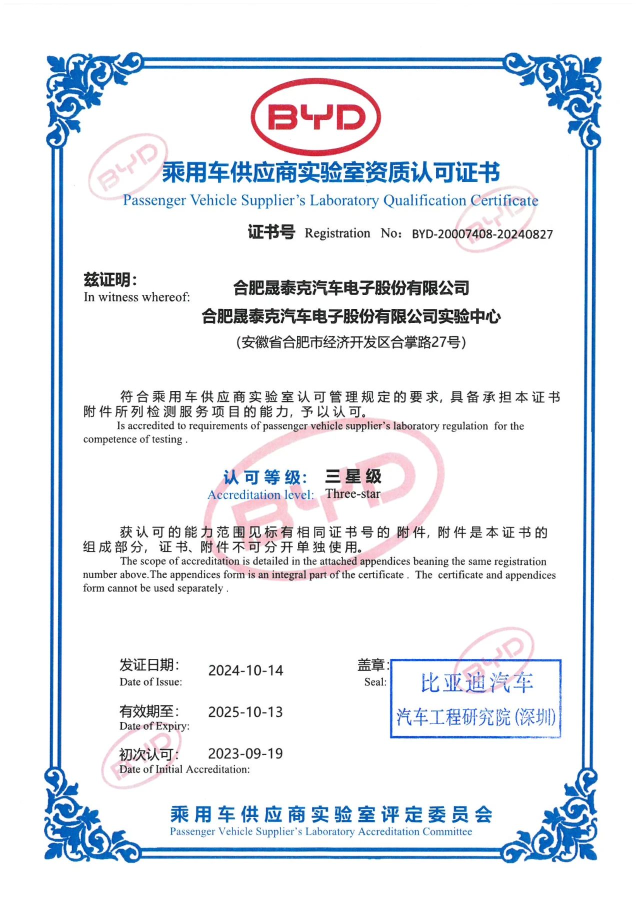 2025澳门原料1688大全