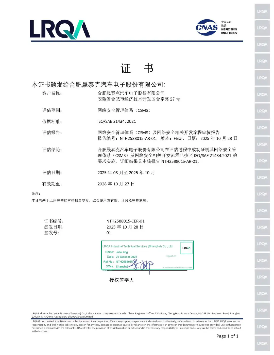 2025澳门原料1688大全